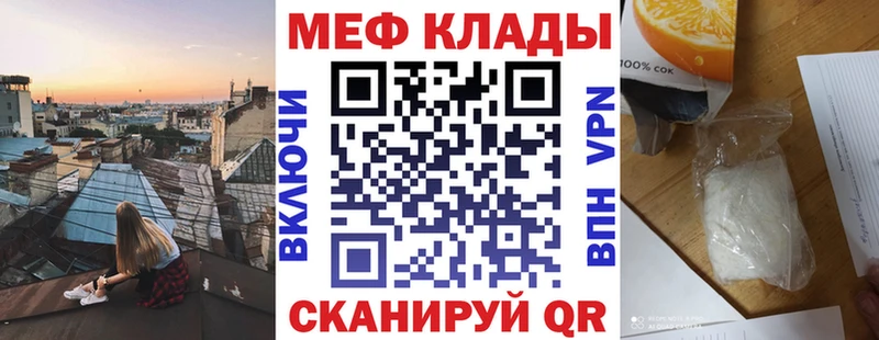Купить где  Отрадный  Мефедрон 4 MMC 