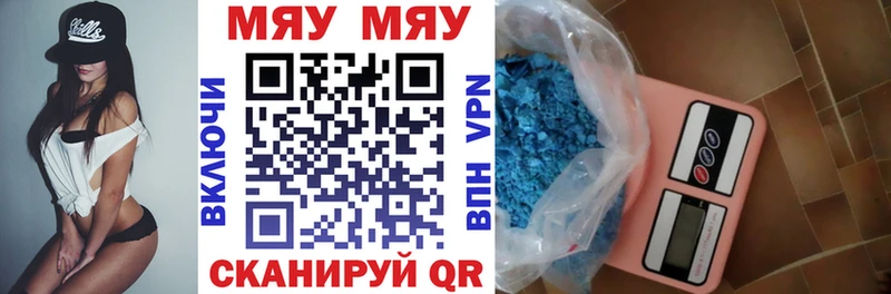 Меф мяу мяу кристаллы Отрадный