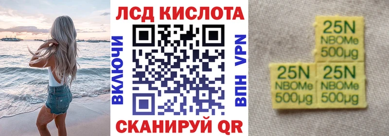 Купить  Отрадный  Марки 25I-NBOMe 1,8мг 